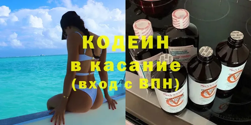 как найти наркотики  Верхоянск  Кодеиновый сироп Lean напиток Lean (лин) 